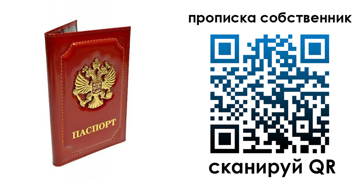 прописка для кредита в Подпорожье