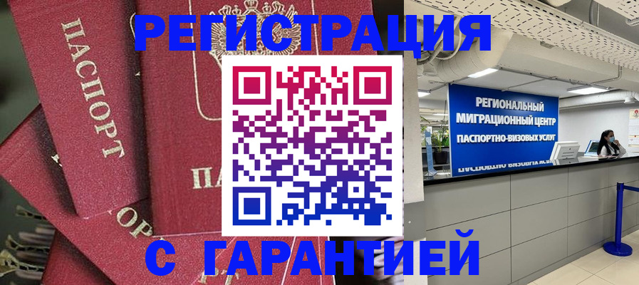 прописка штамп в Подпорожье