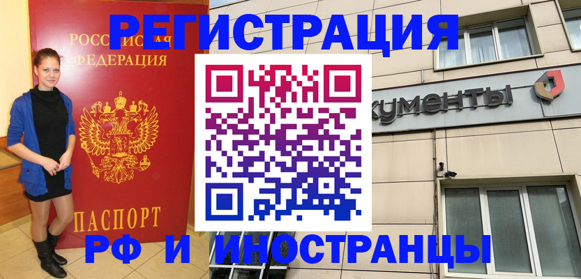 временная регистрация в квартире в Подпорожье