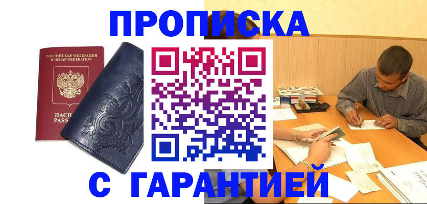прописка поиск в Подпорожье