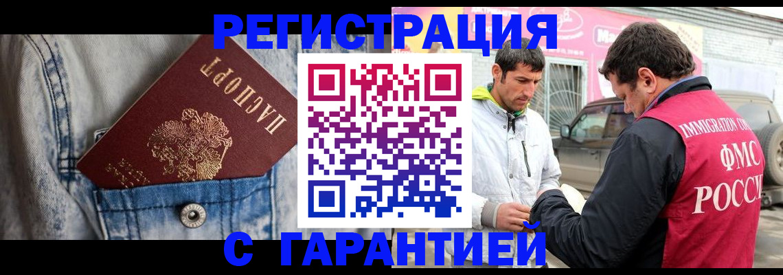 прописка для школы в Подпорожье